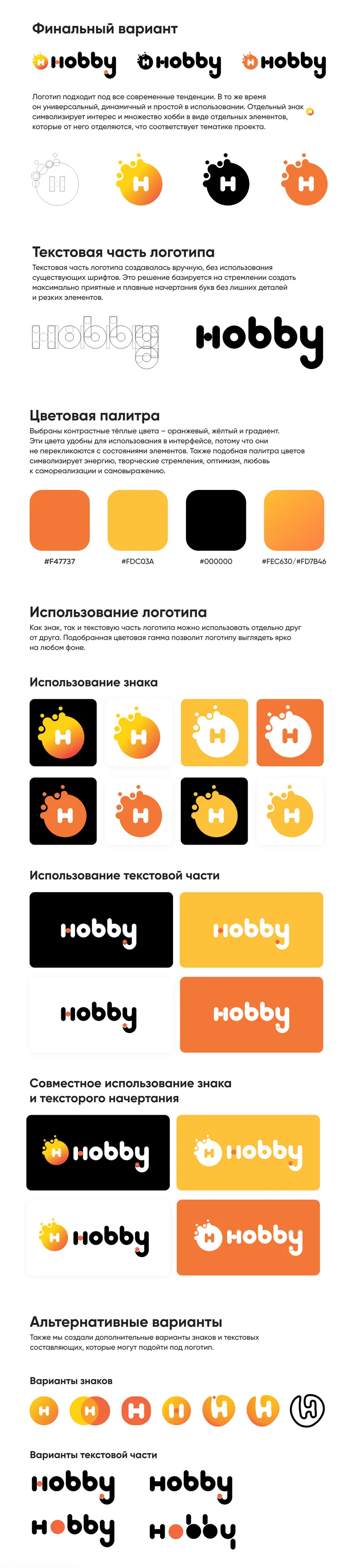 Development of logotype