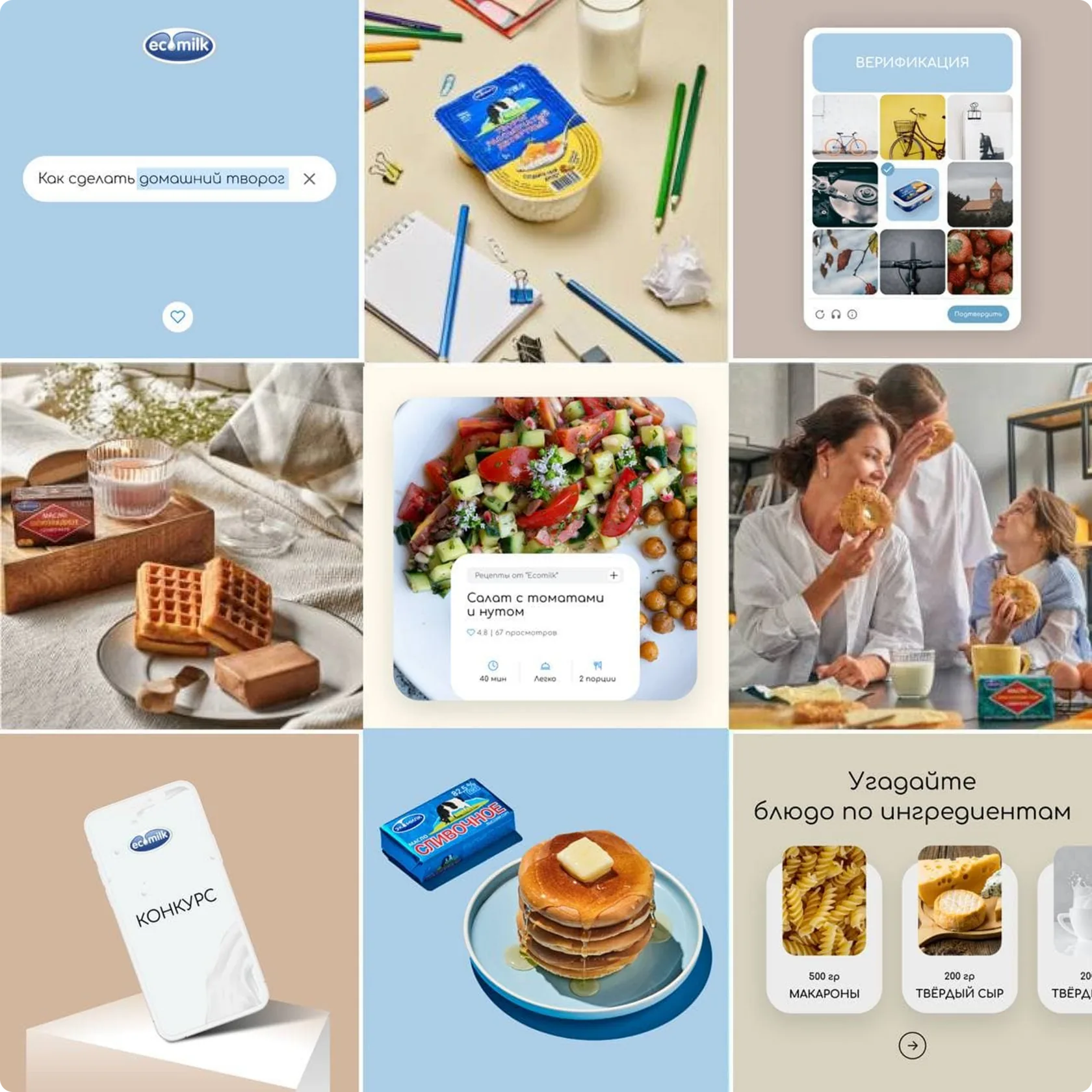 Instagram feed of Ecomilk